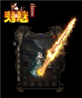 1.79合击天龙八部私服